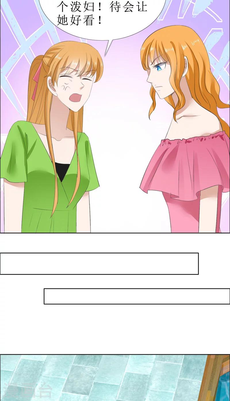 第67话 我想做你女朋友-第67话