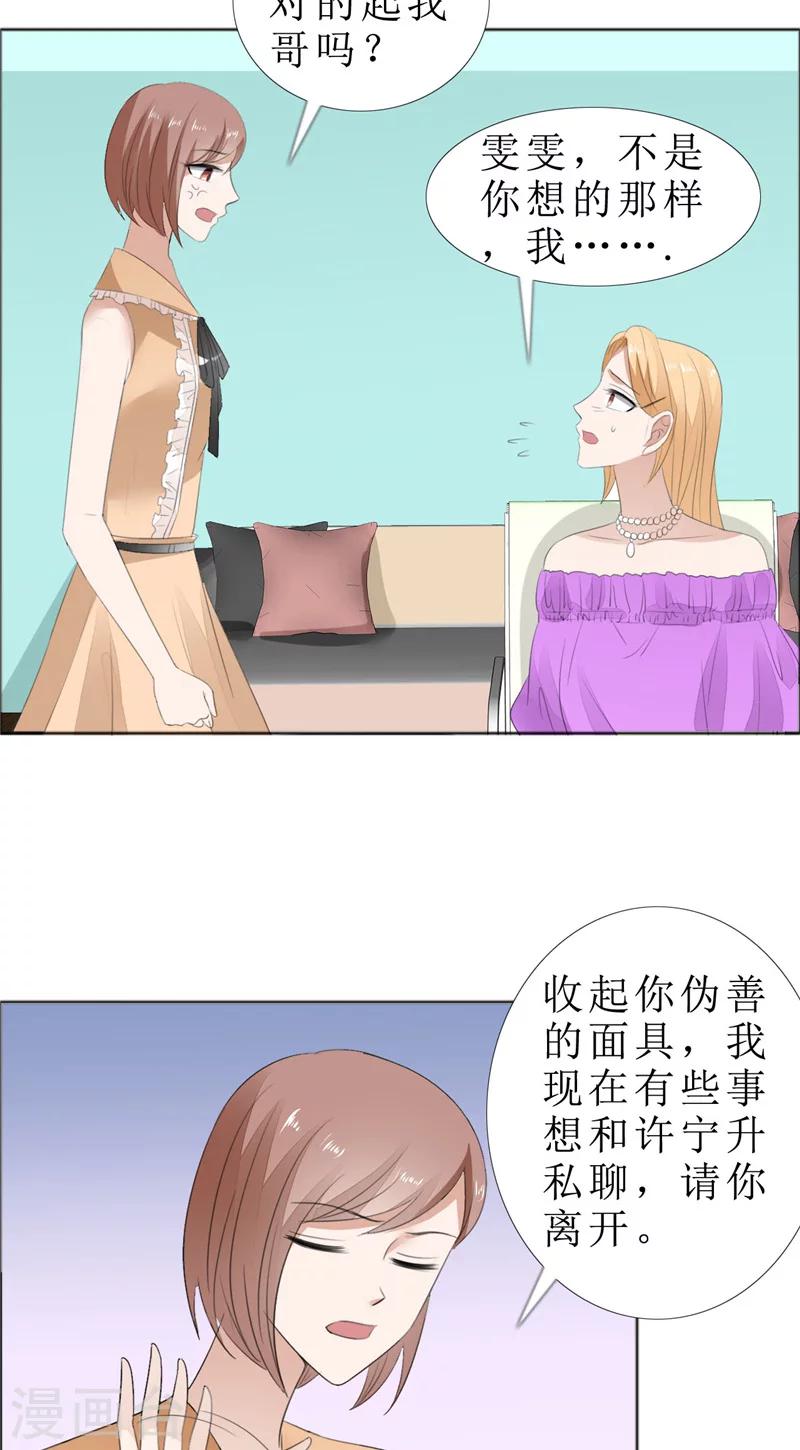 第69话 珍惜眼前人-第69话
