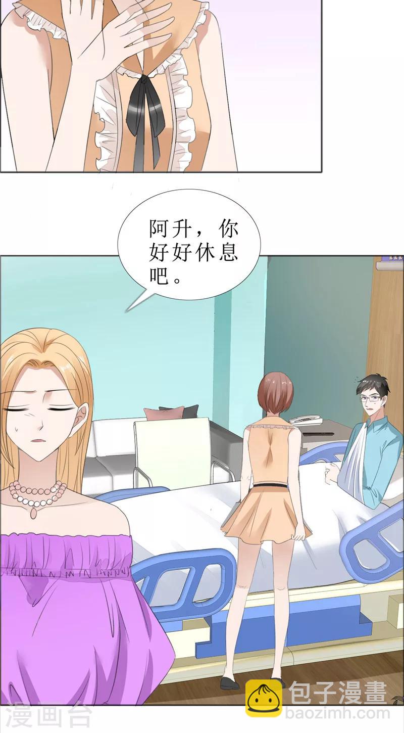 第69话 珍惜眼前人-第69话
