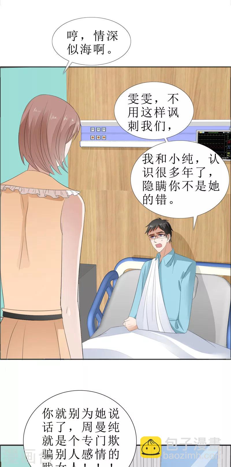 第69话 珍惜眼前人-第69话