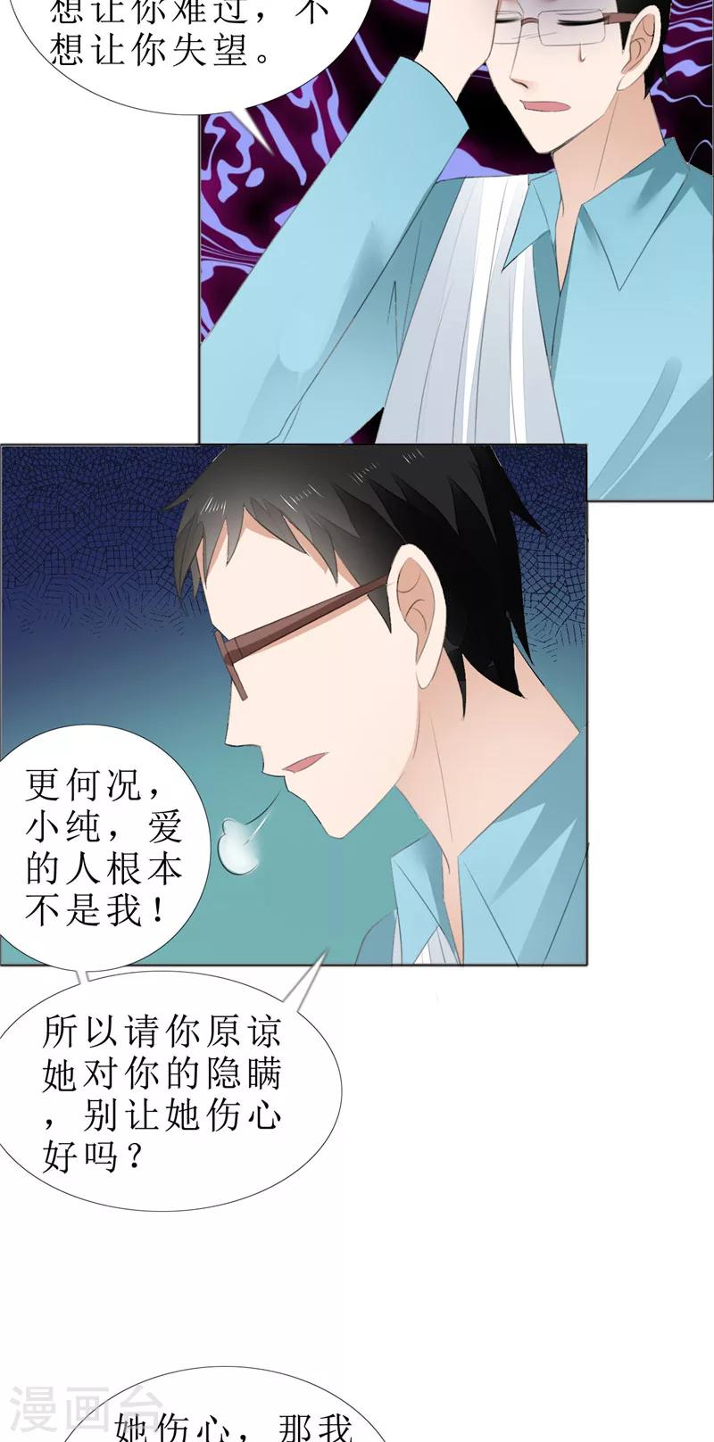 第69话 珍惜眼前人-第69话