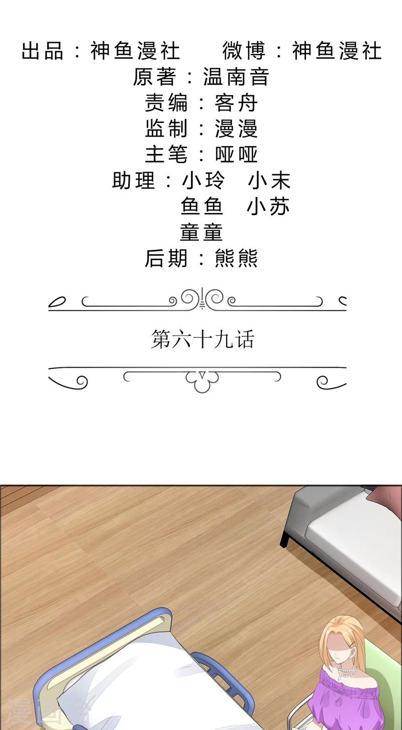 第69话 珍惜眼前人-第69话