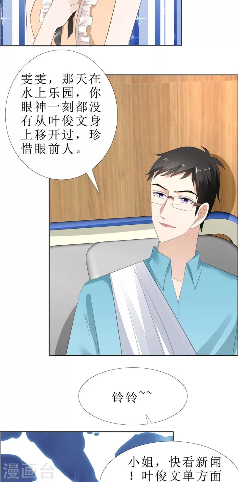 第69话 珍惜眼前人-第69话