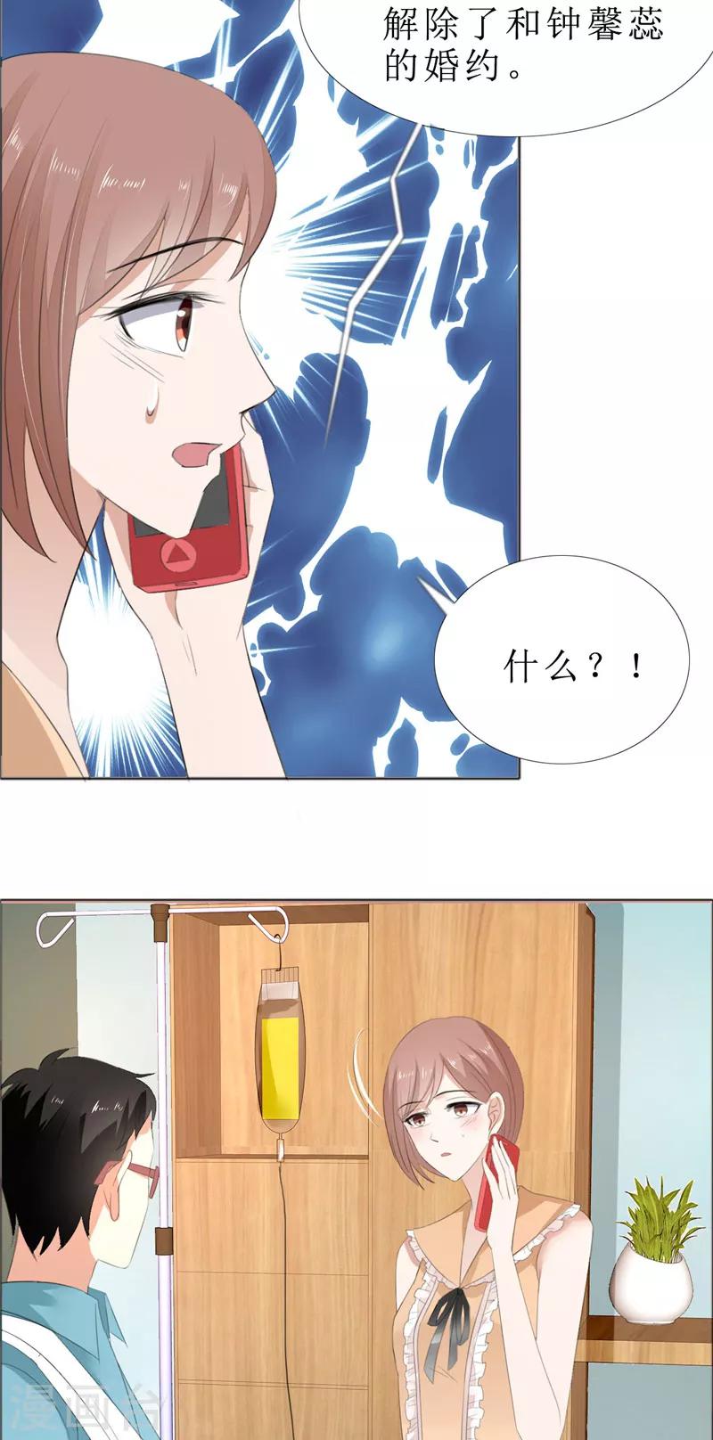 第69话 珍惜眼前人-第69话