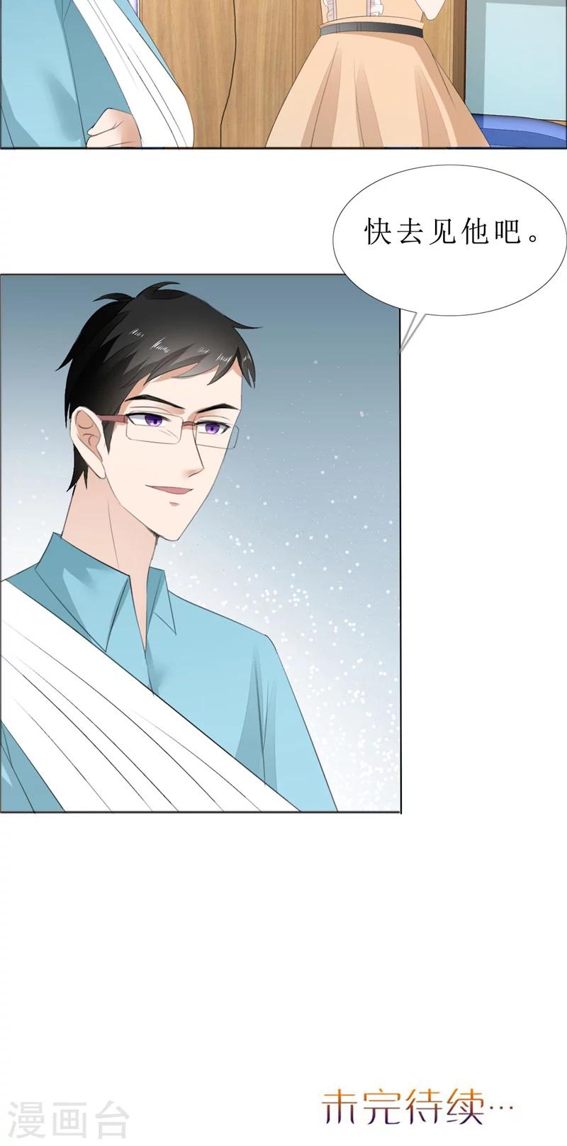 第69话 珍惜眼前人-第69话