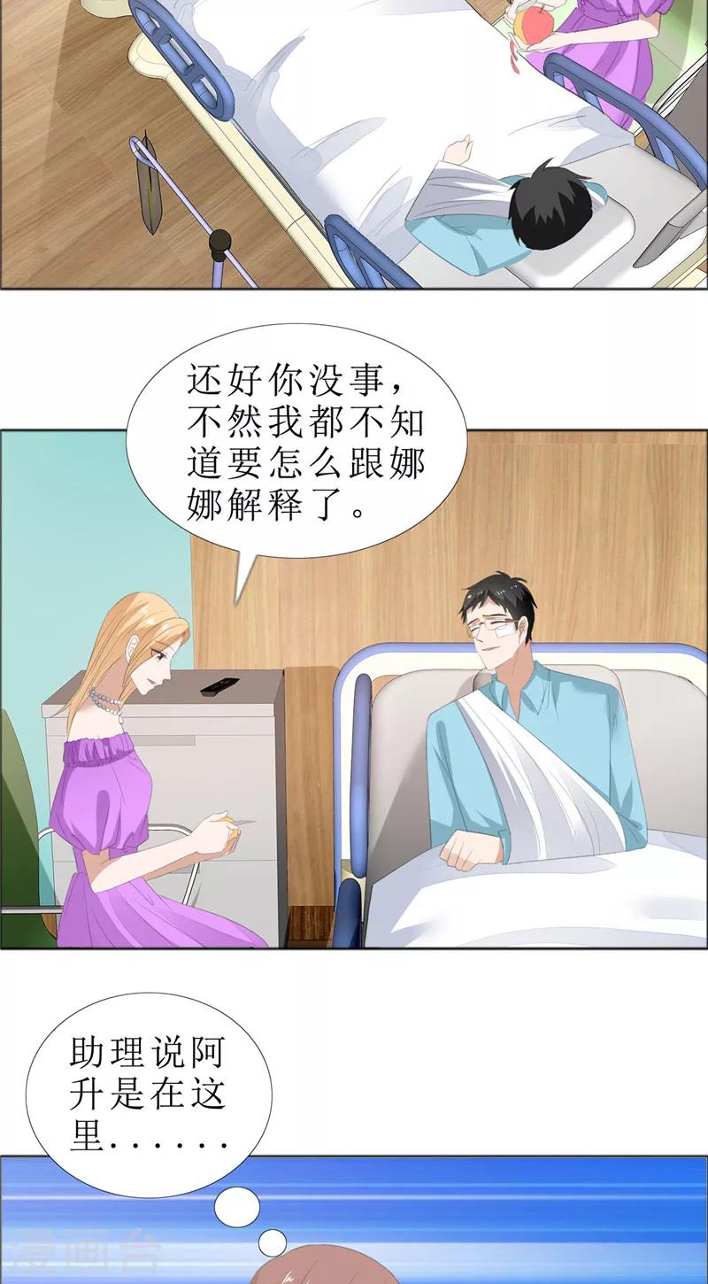 第69话 珍惜眼前人-第69话