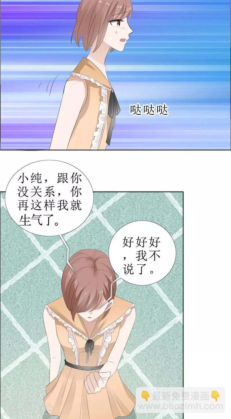 第69话 珍惜眼前人-第69话