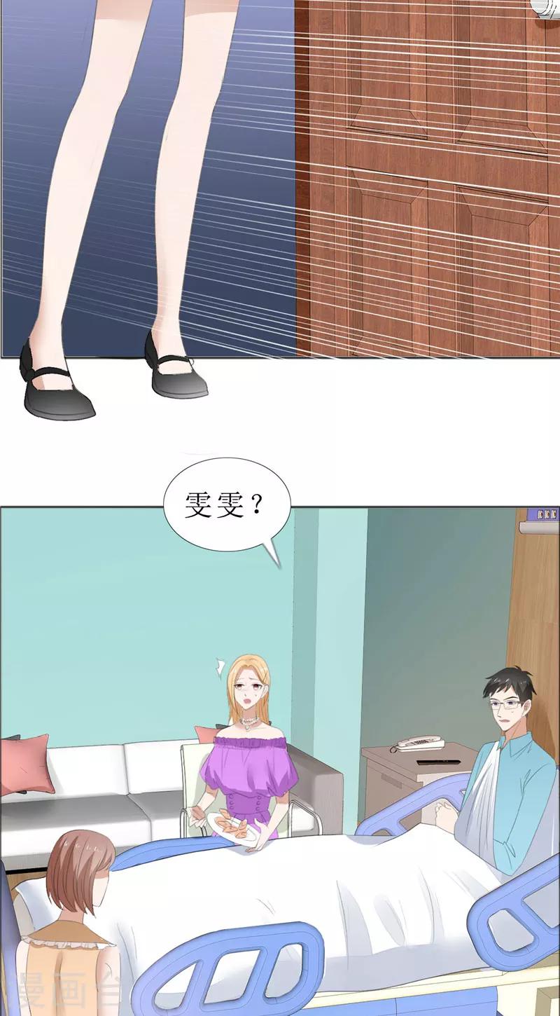 第69话 珍惜眼前人-第69话