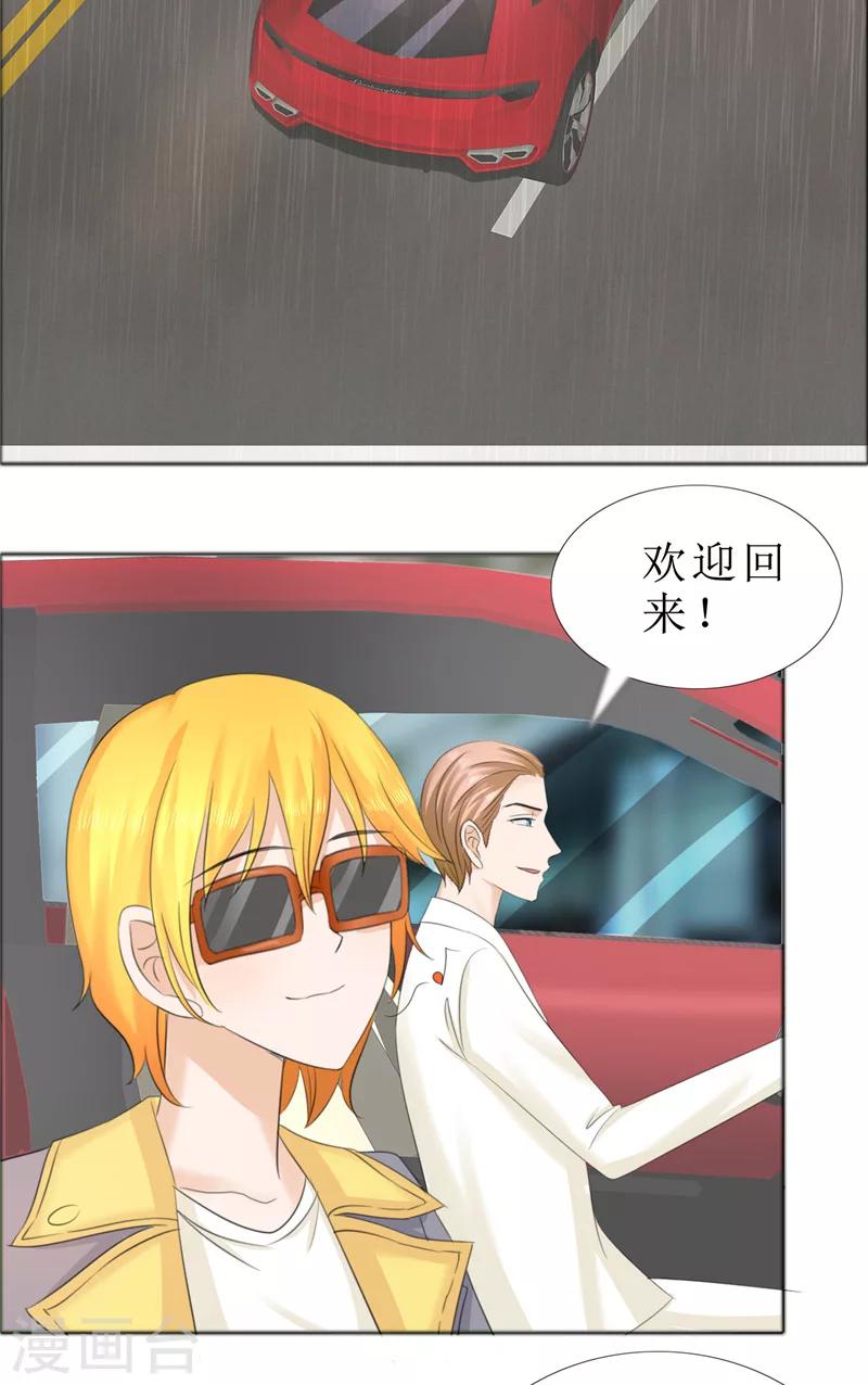 第71话 告白-第71话