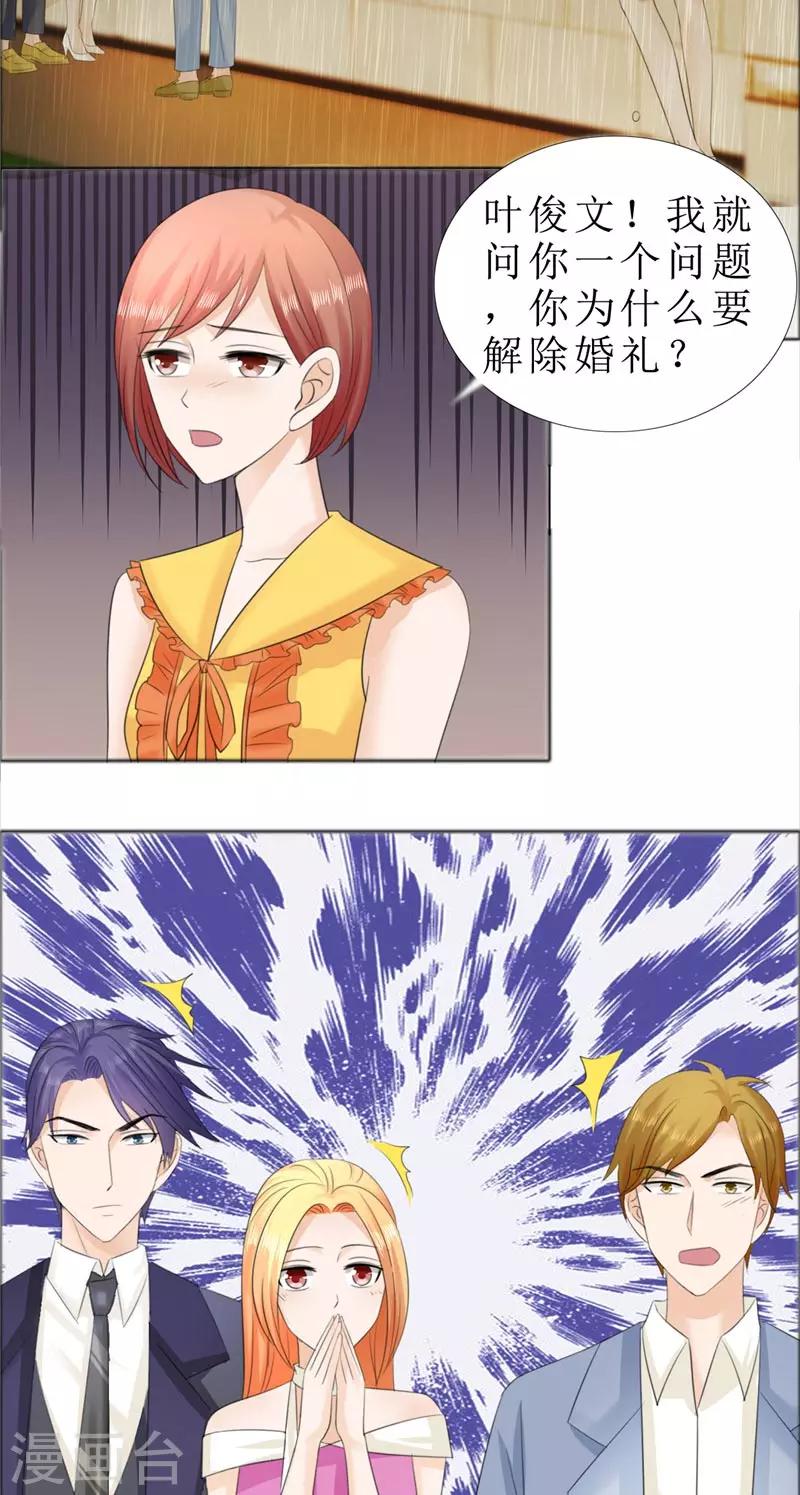 第71话 告白-第71话