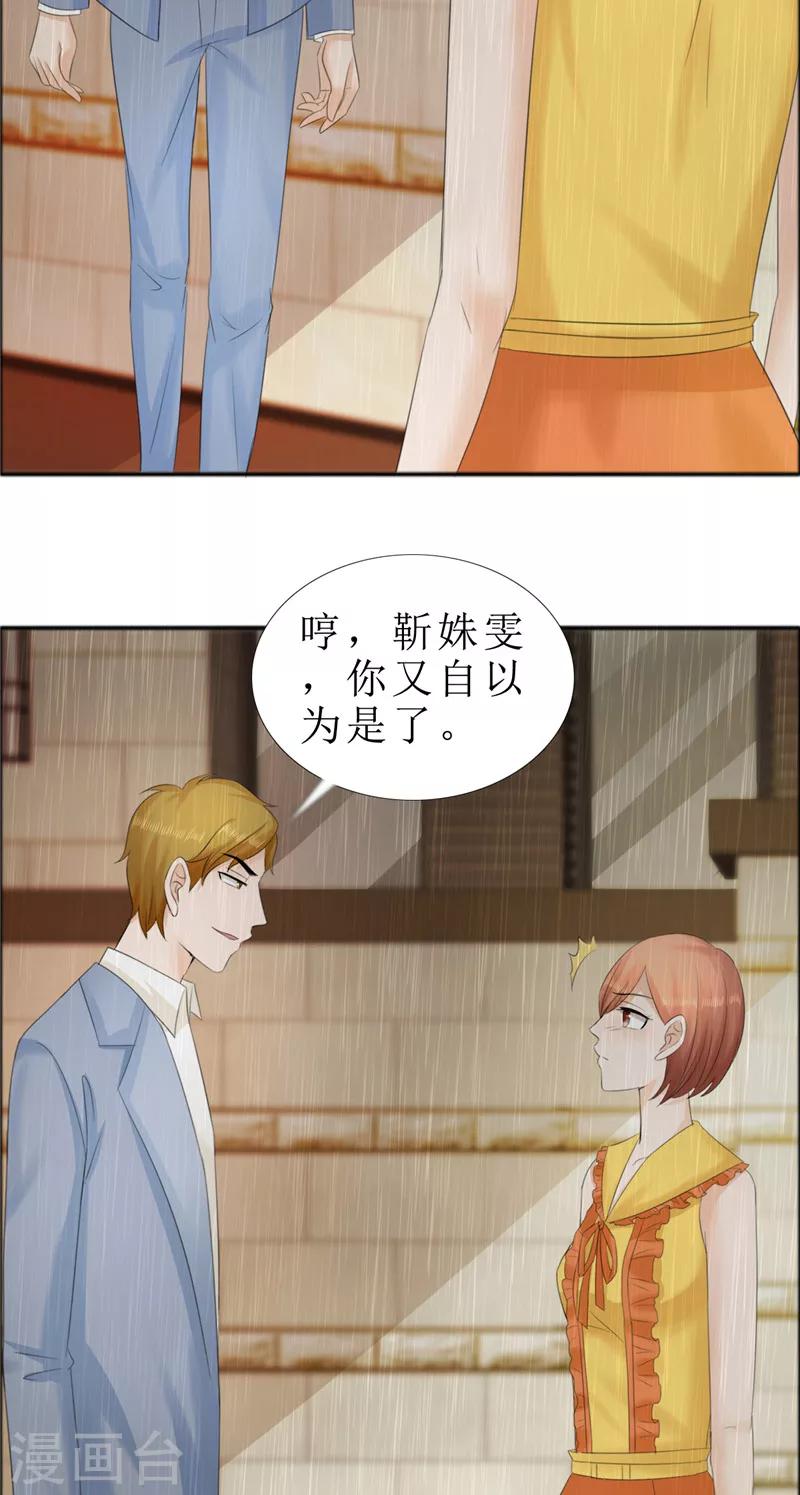第71话 告白-第71话