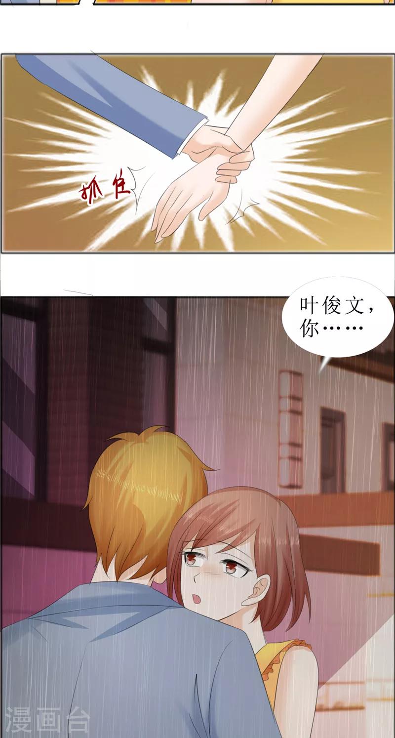 第71话 告白-第71话