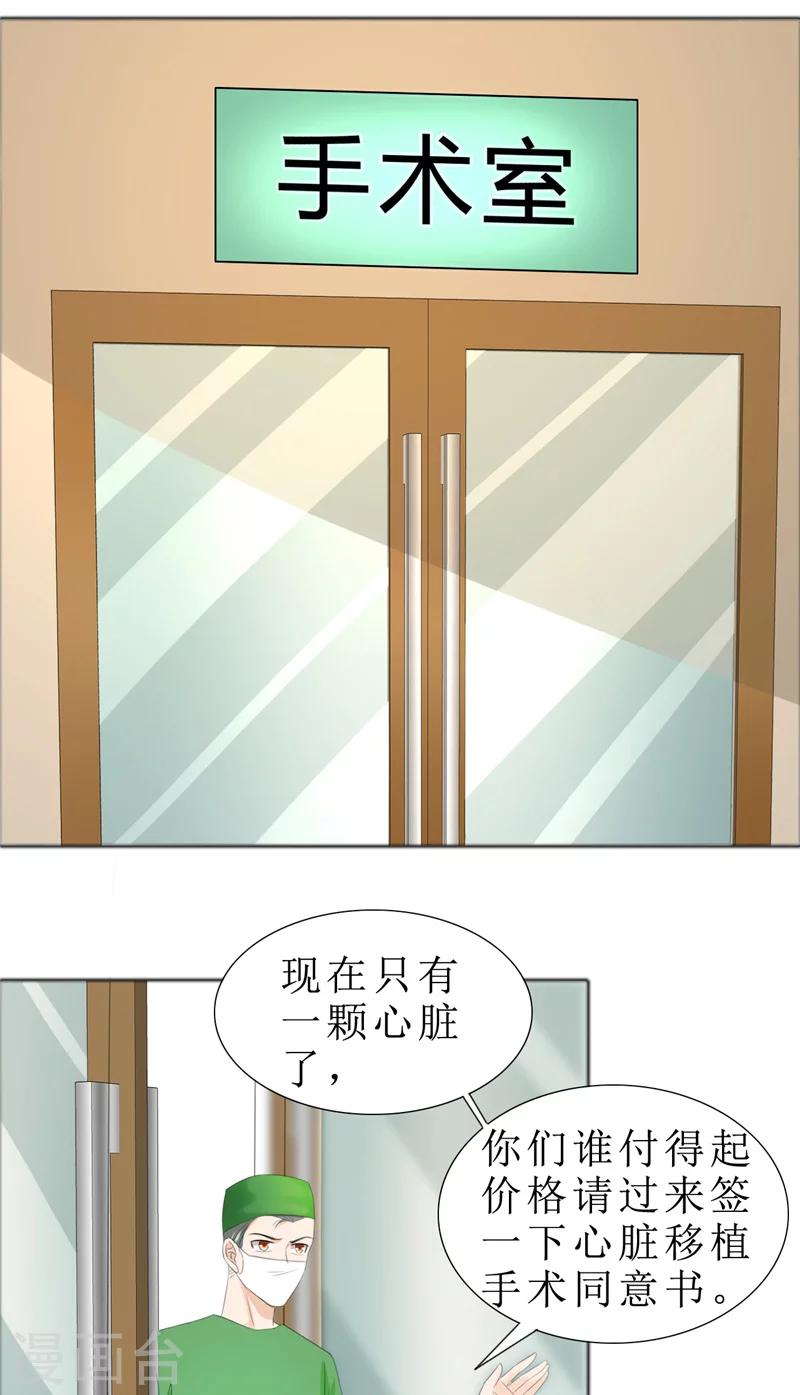 第73话 只有一颗心脏-第73话