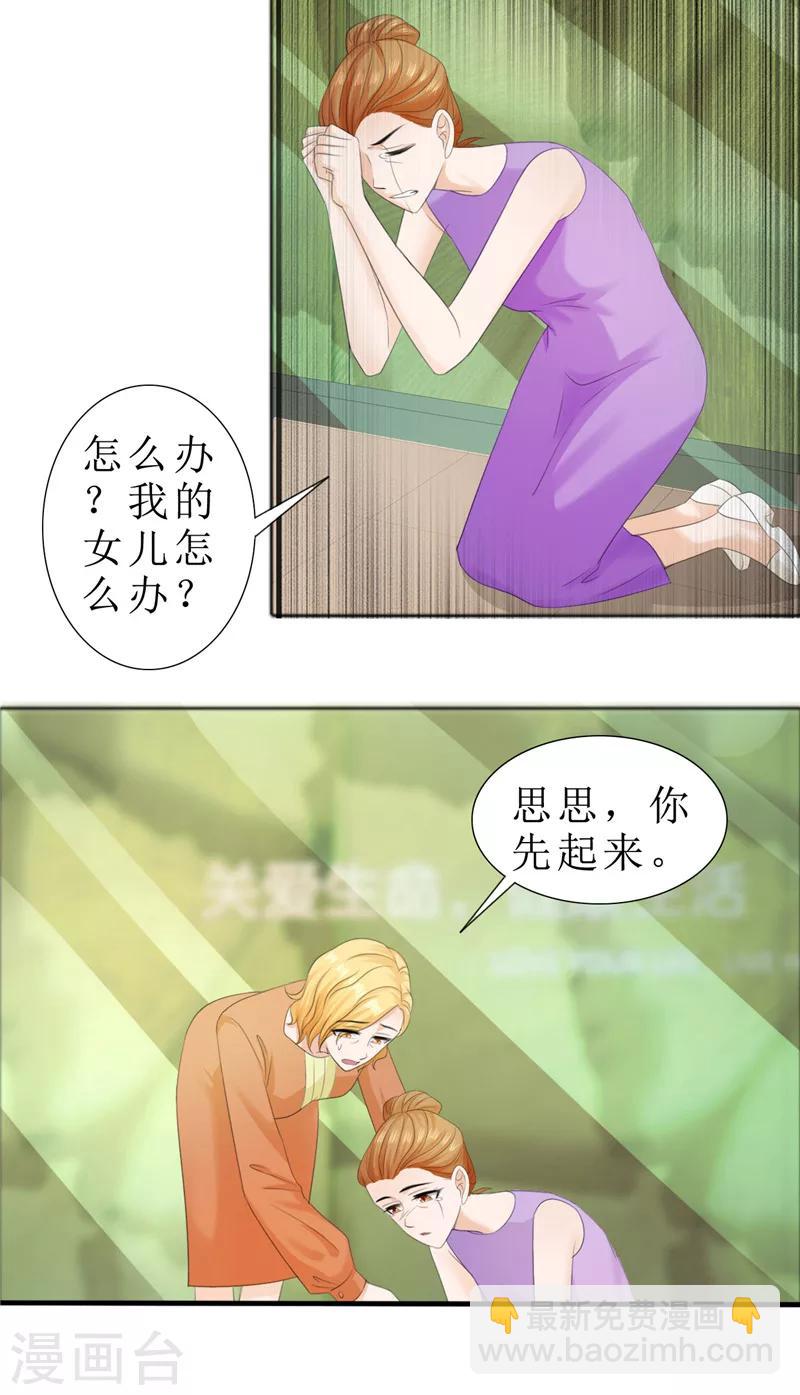 第73话 只有一颗心脏-第73话