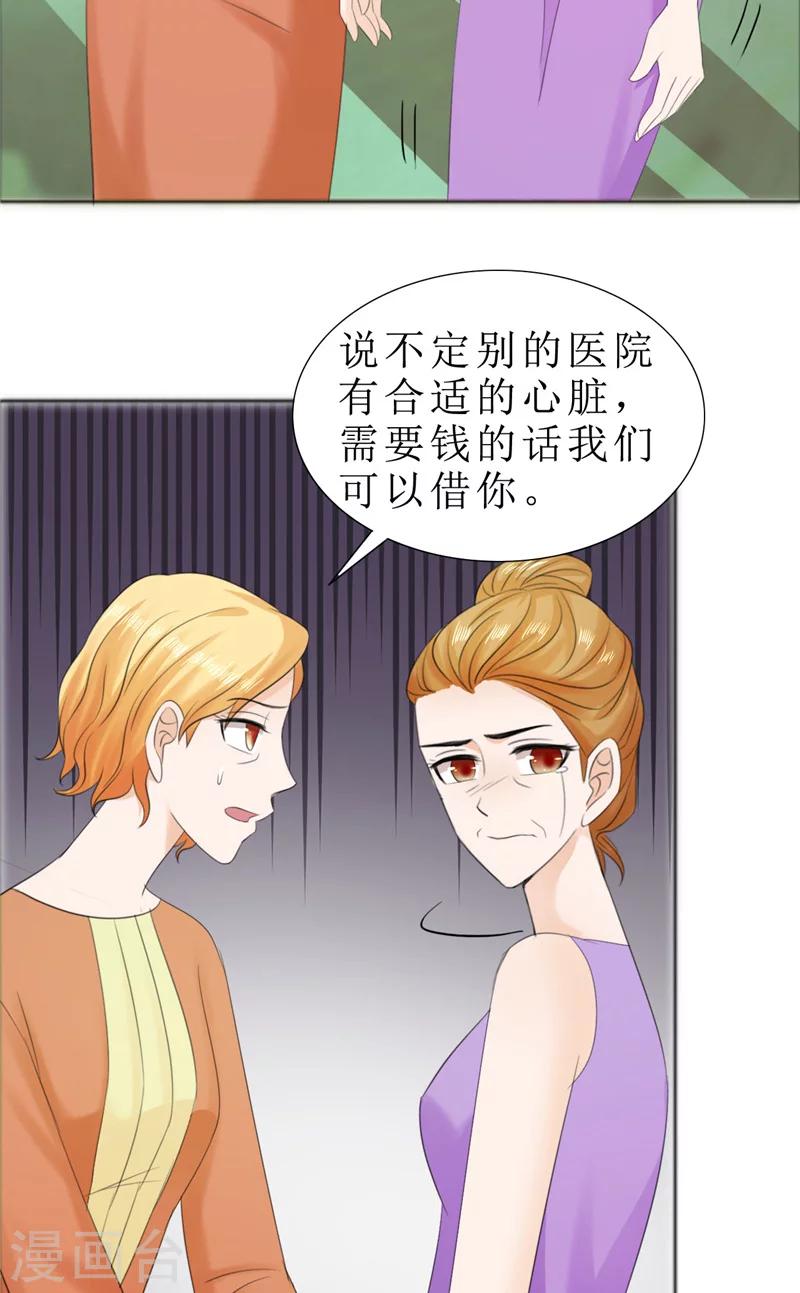 第73话 只有一颗心脏-第73话
