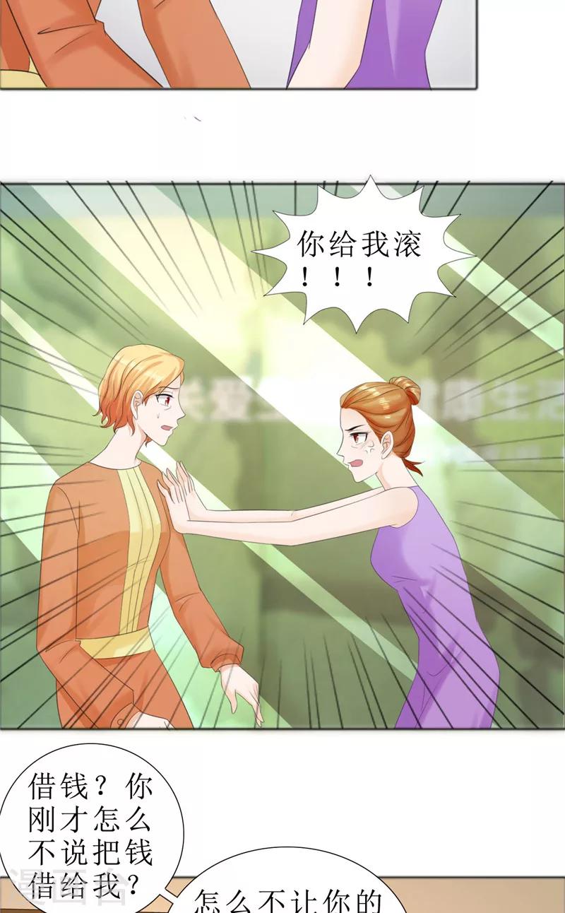 第73话 只有一颗心脏-第73话