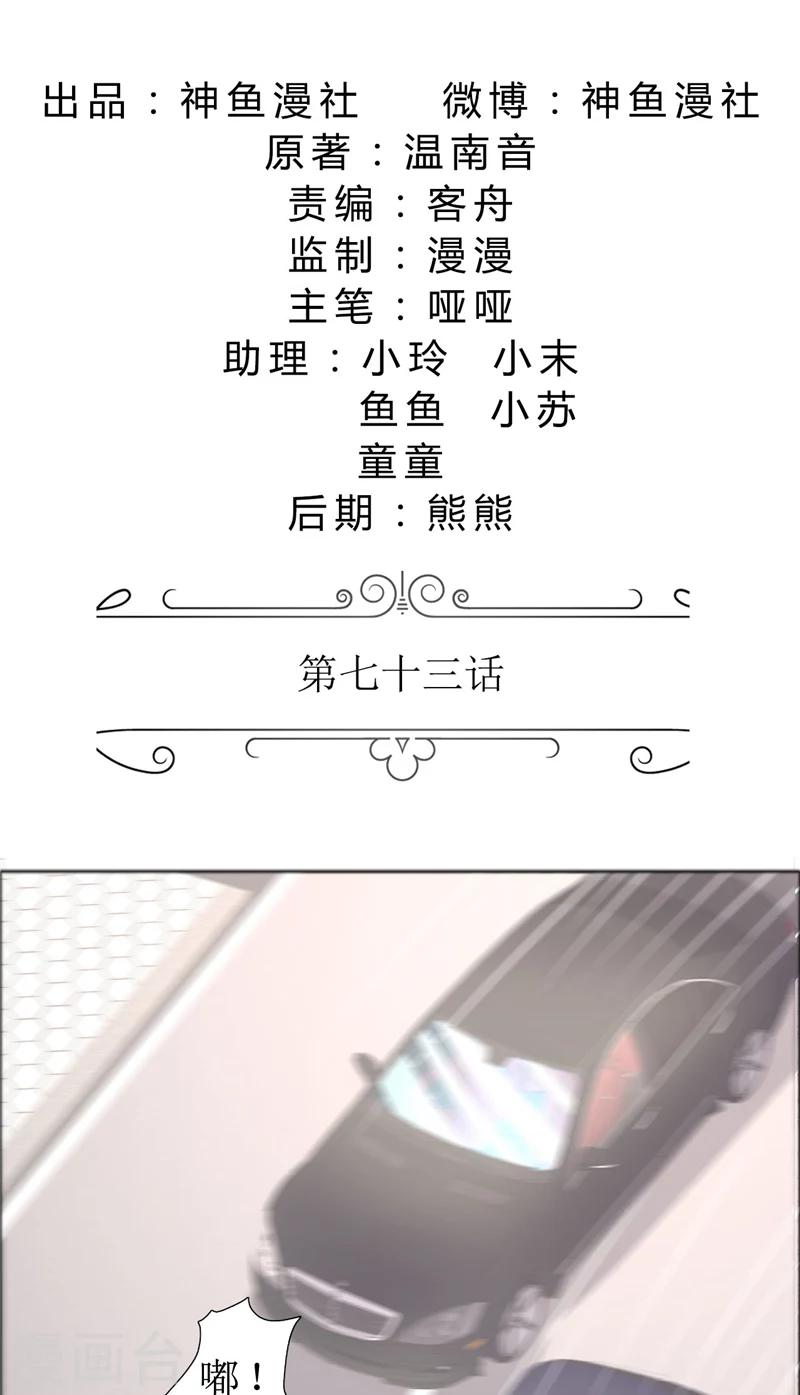 第73话 只有一颗心脏-第73话