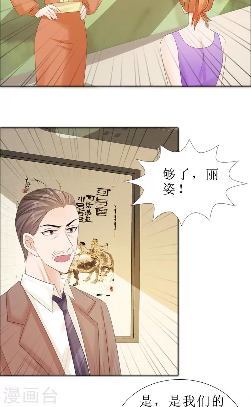 第73话 只有一颗心脏-第73话