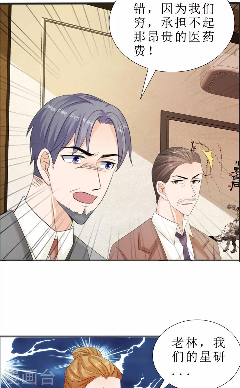 第73话 只有一颗心脏-第73话