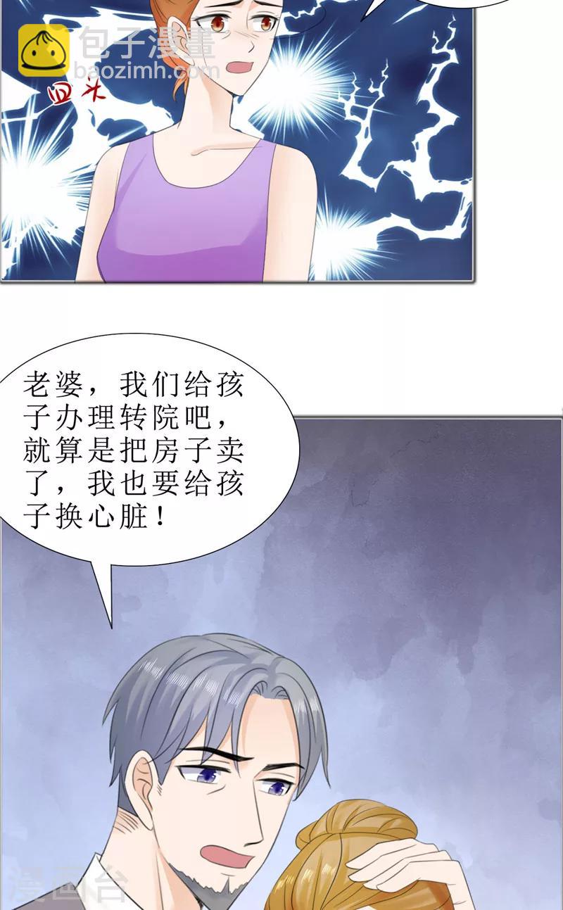第73话 只有一颗心脏-第73话