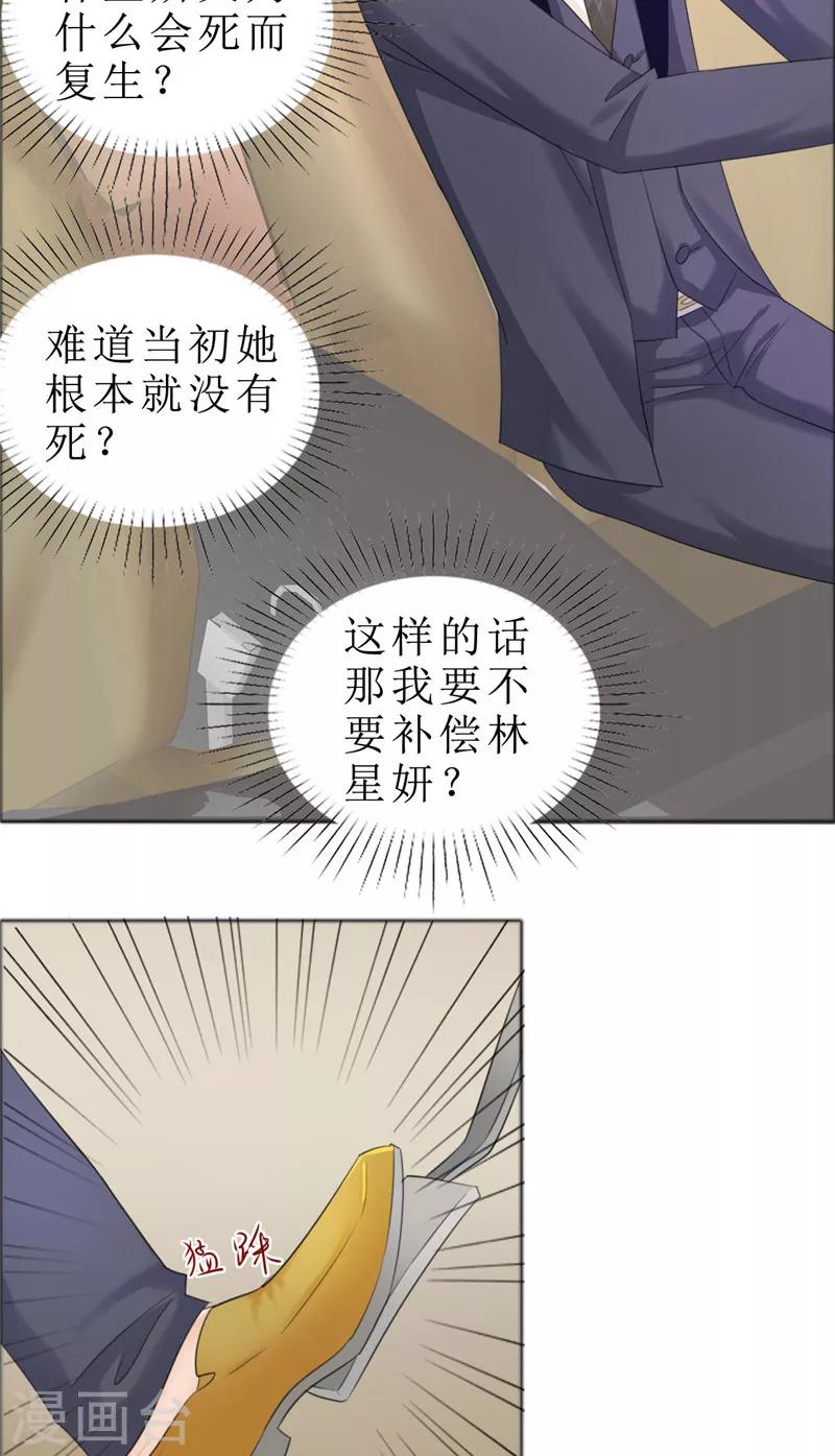 第73话 只有一颗心脏-第73话