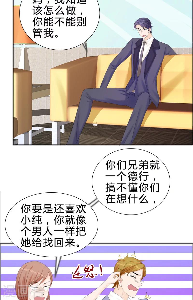 第75话 孩子-第75话
