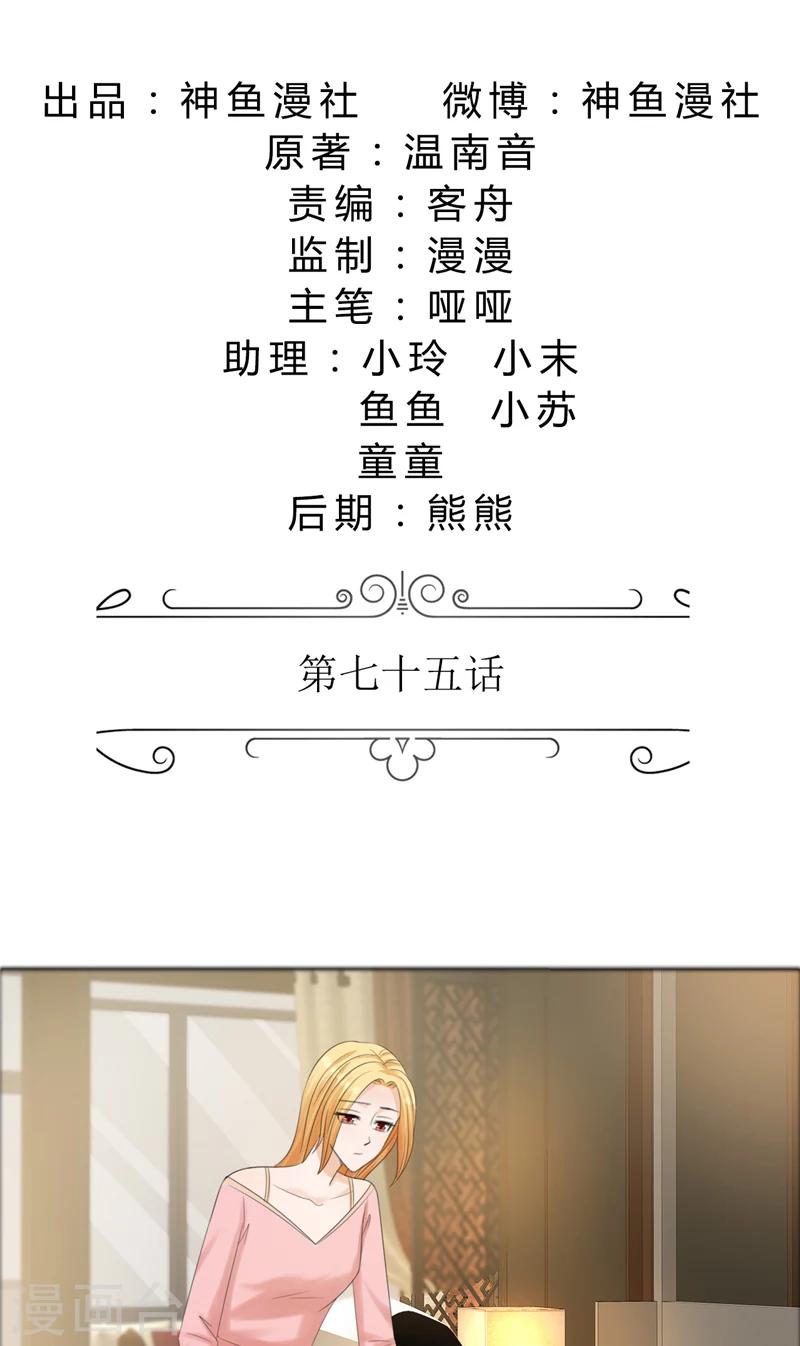 第75话 孩子-第75话