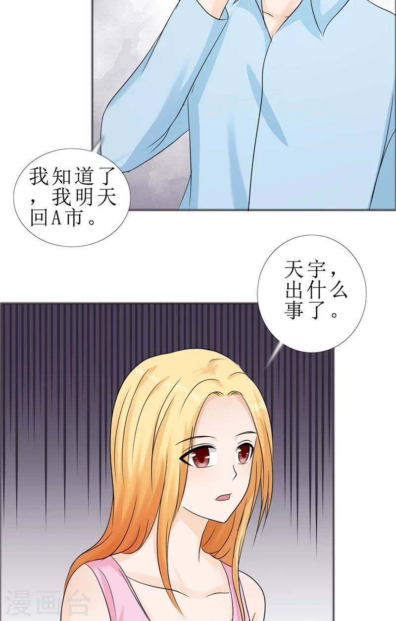 第77话 回去-第77话