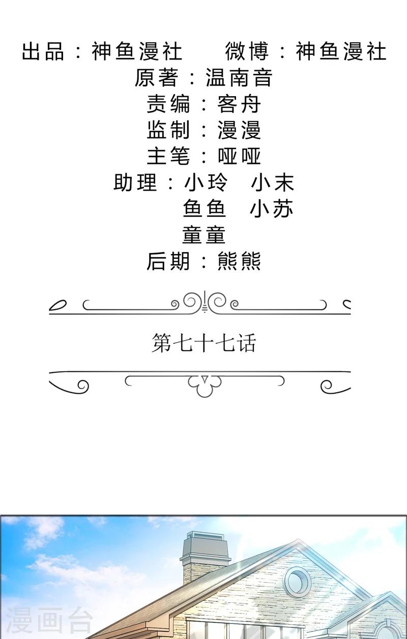 第77话 回去-第77话