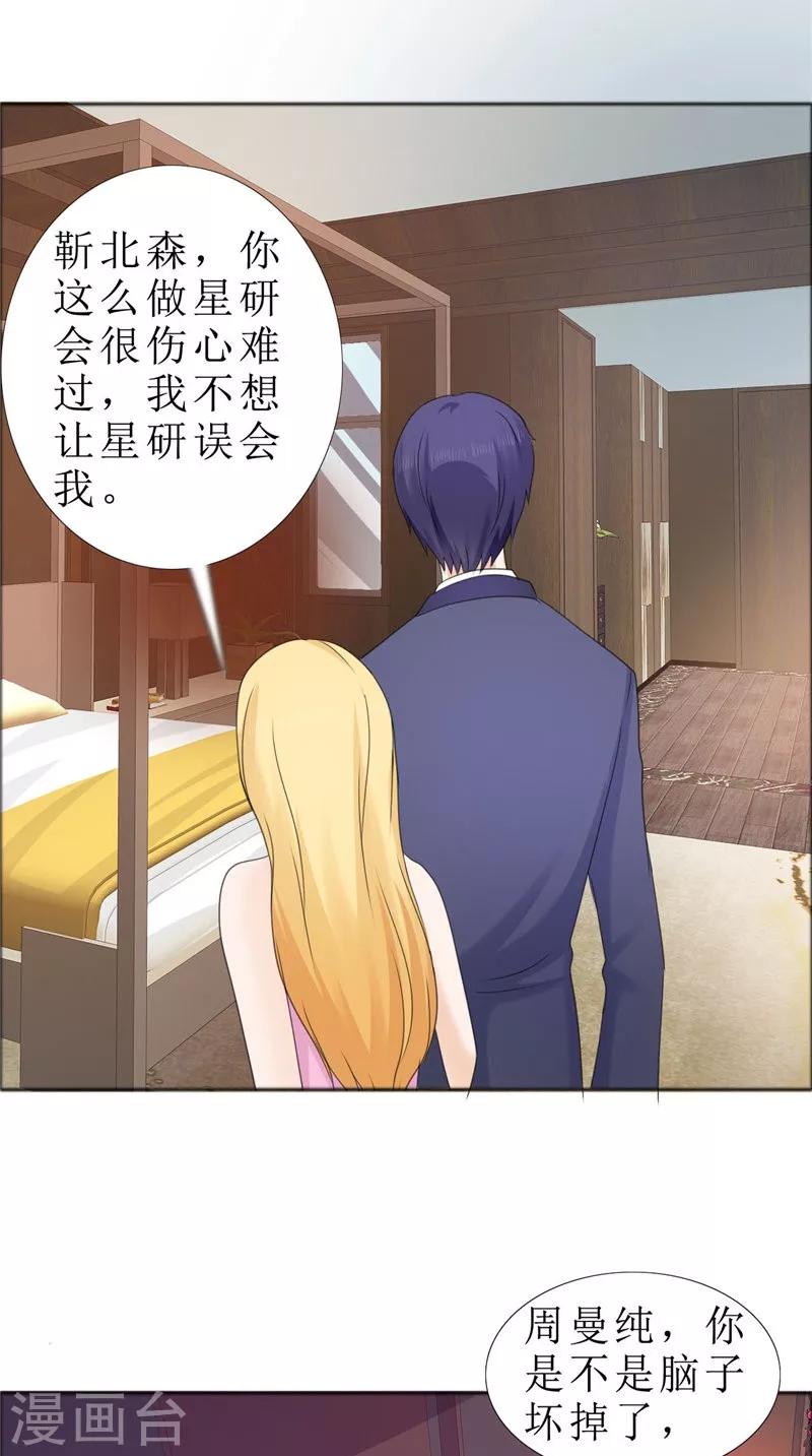 第79话 重新爱你-第79话