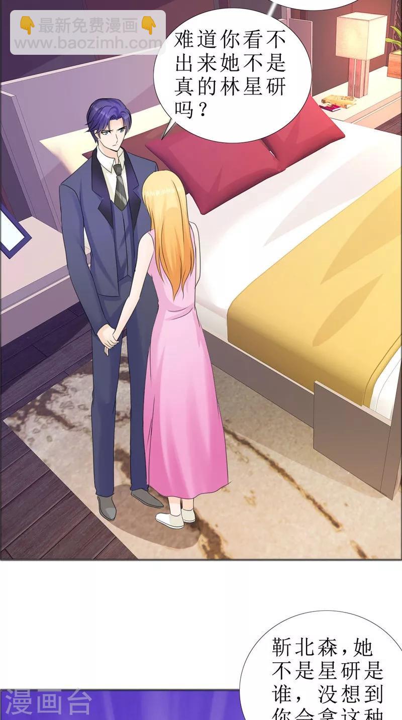 第79话 重新爱你-第79话