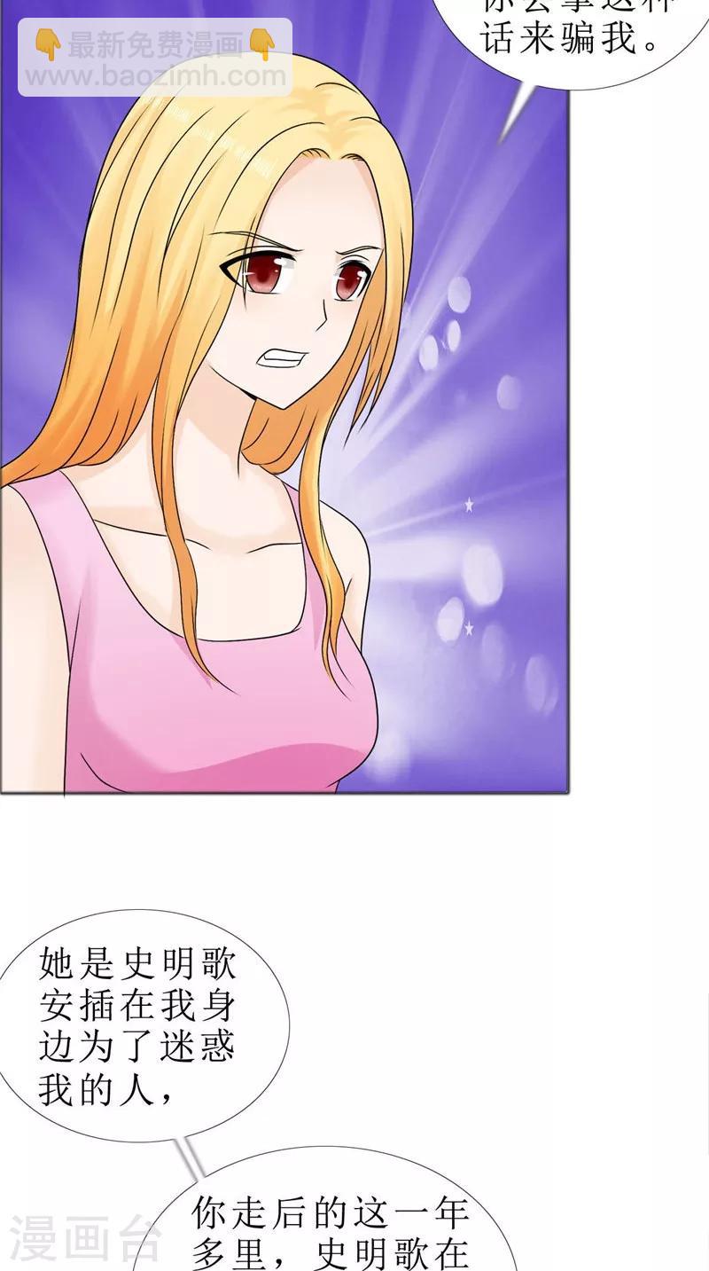 第79话 重新爱你-第79话