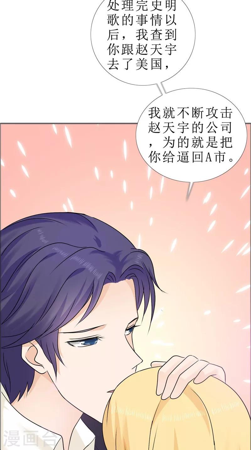 第79话 重新爱你-第79话