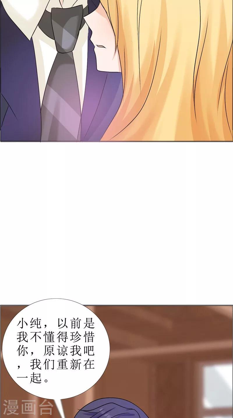 第79话 重新爱你-第79话