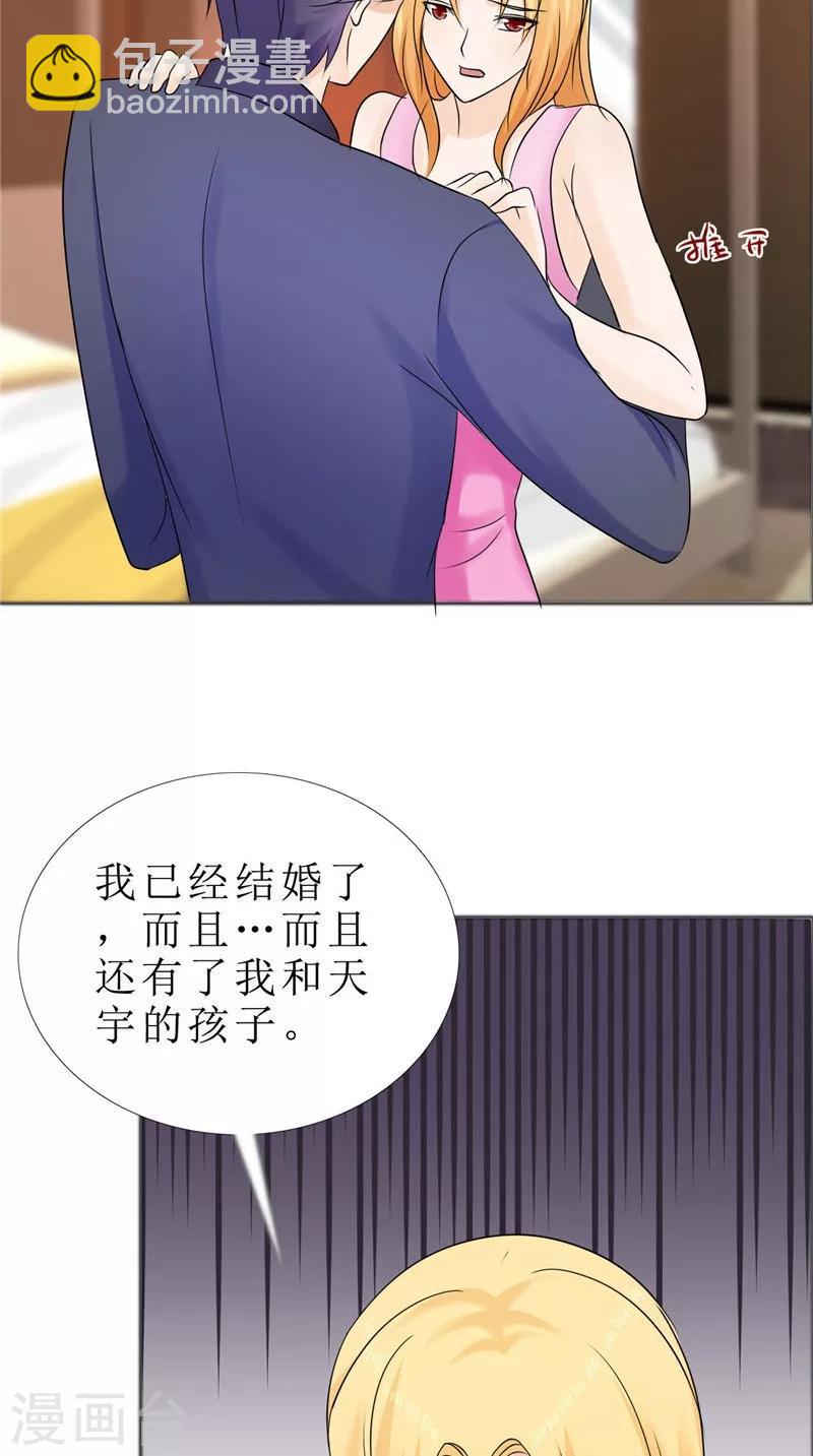 第79话 重新爱你-第79话