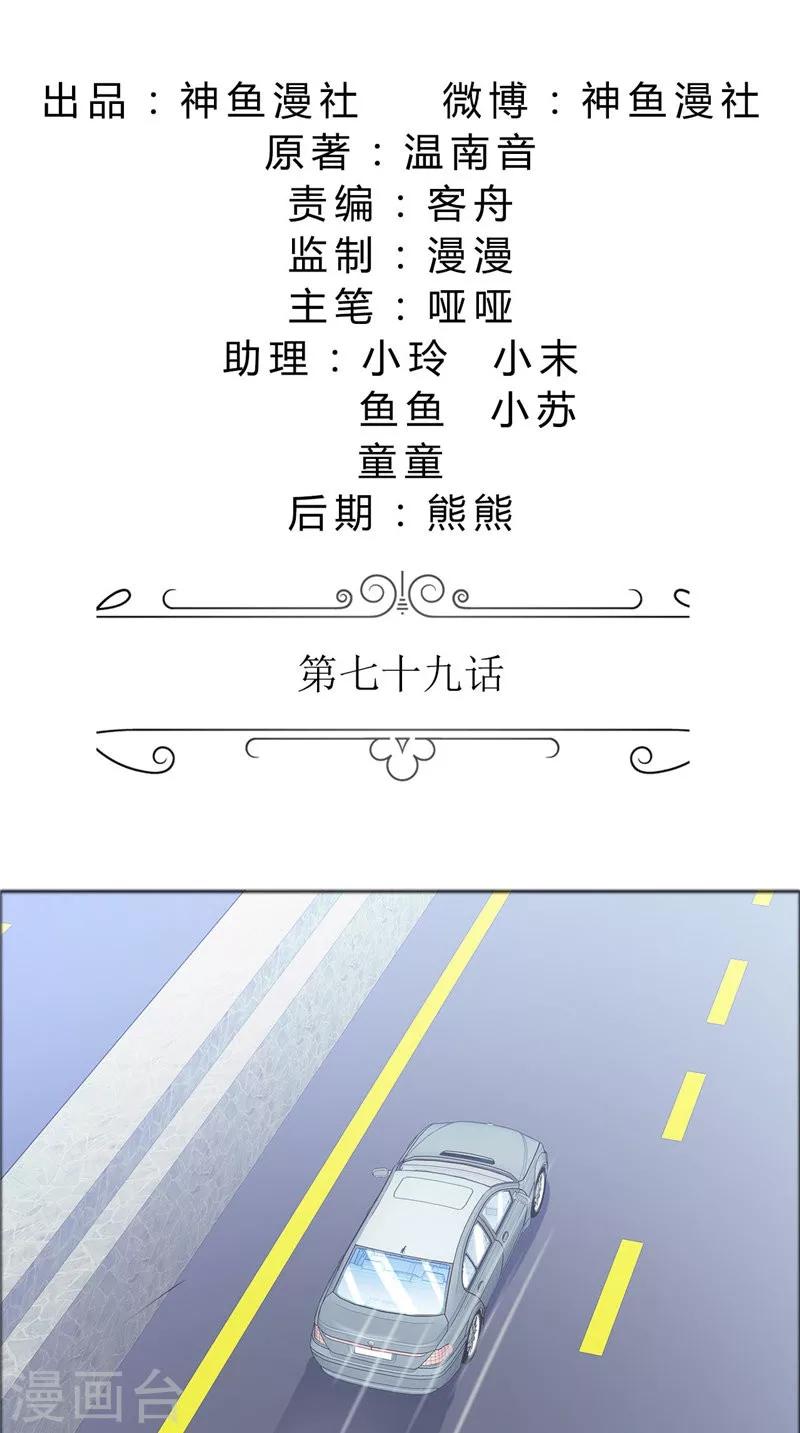 第79话 重新爱你-第79话