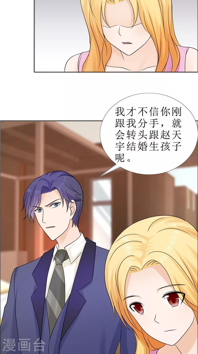 第79话 重新爱你-第79话