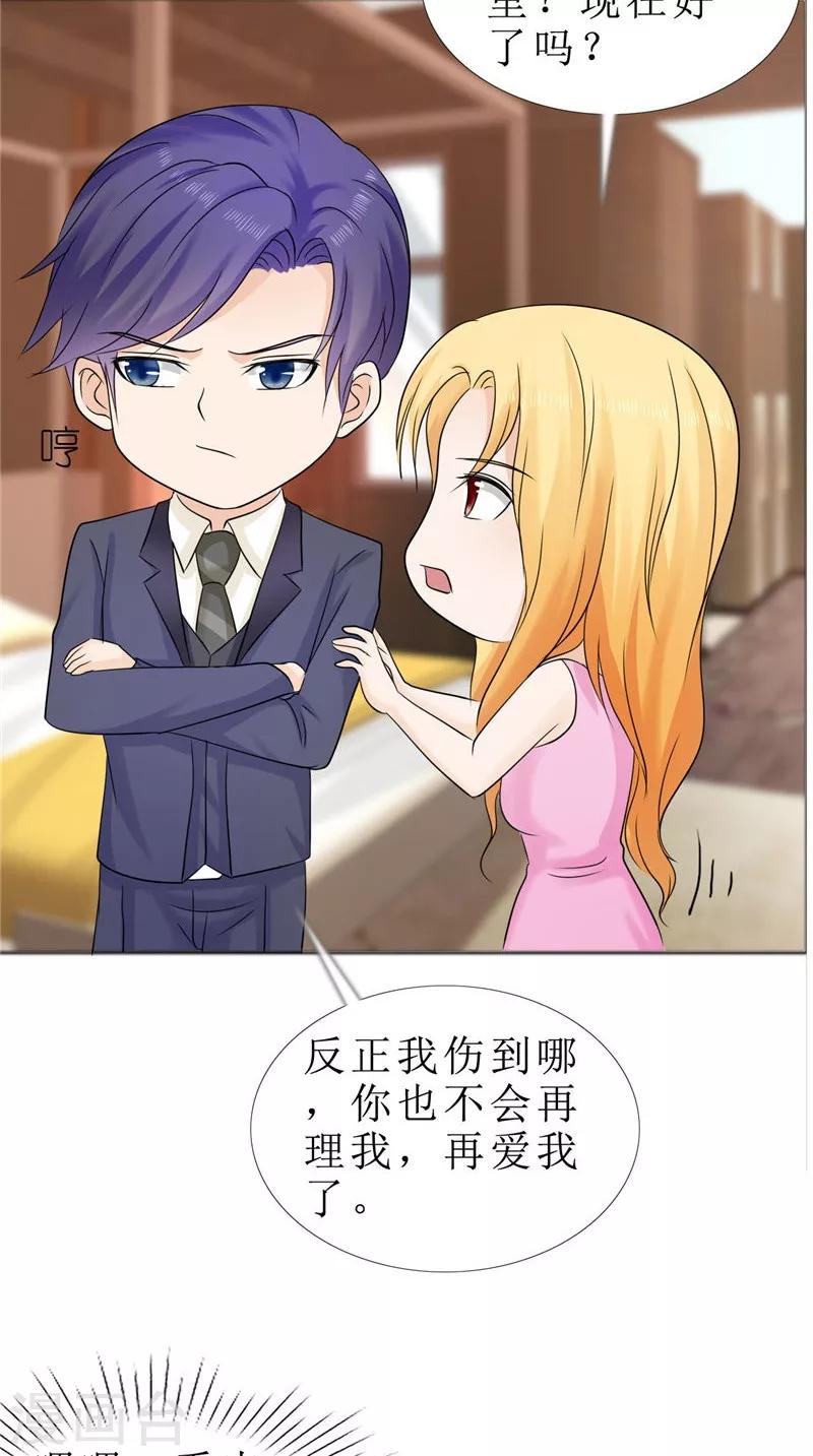 第79话 重新爱你-第79话