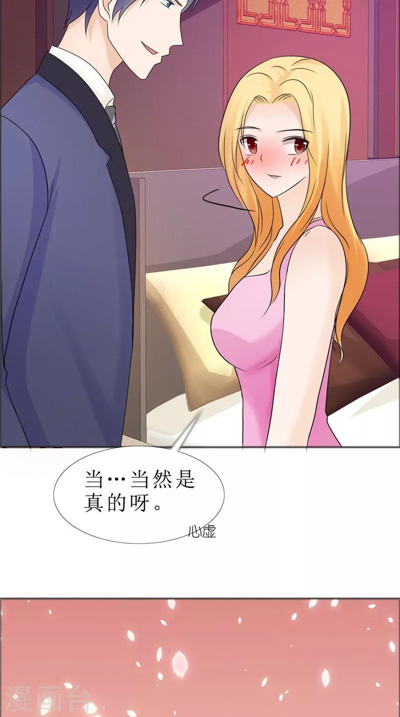 第79话 重新爱你-第79话