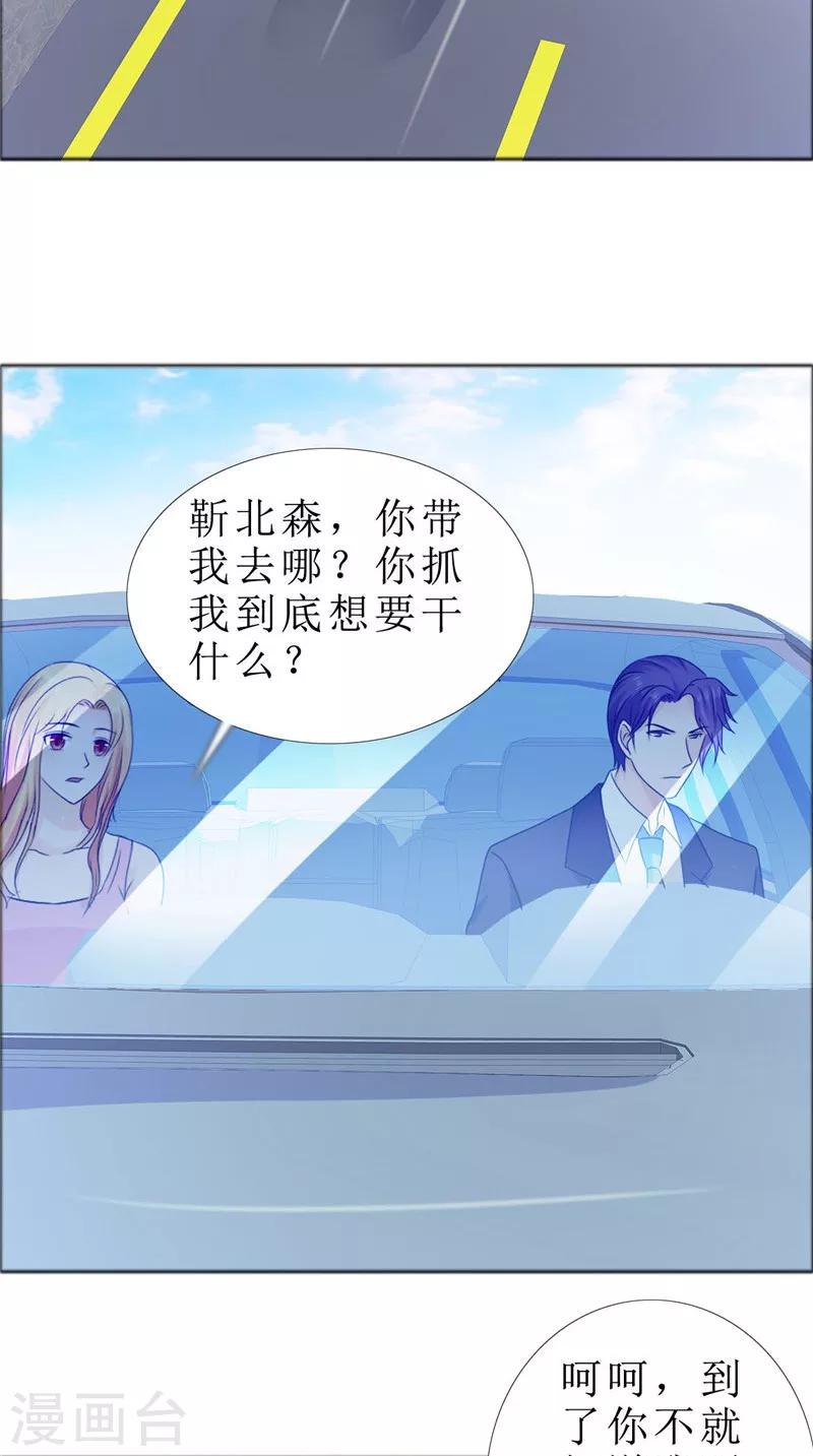 第79话 重新爱你-第79话
