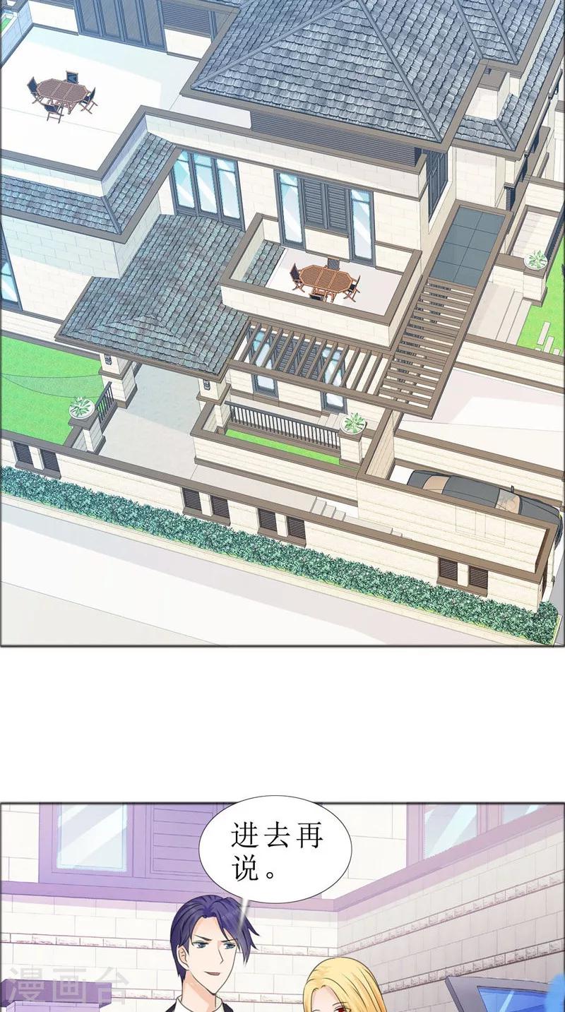第79话 重新爱你-第79话