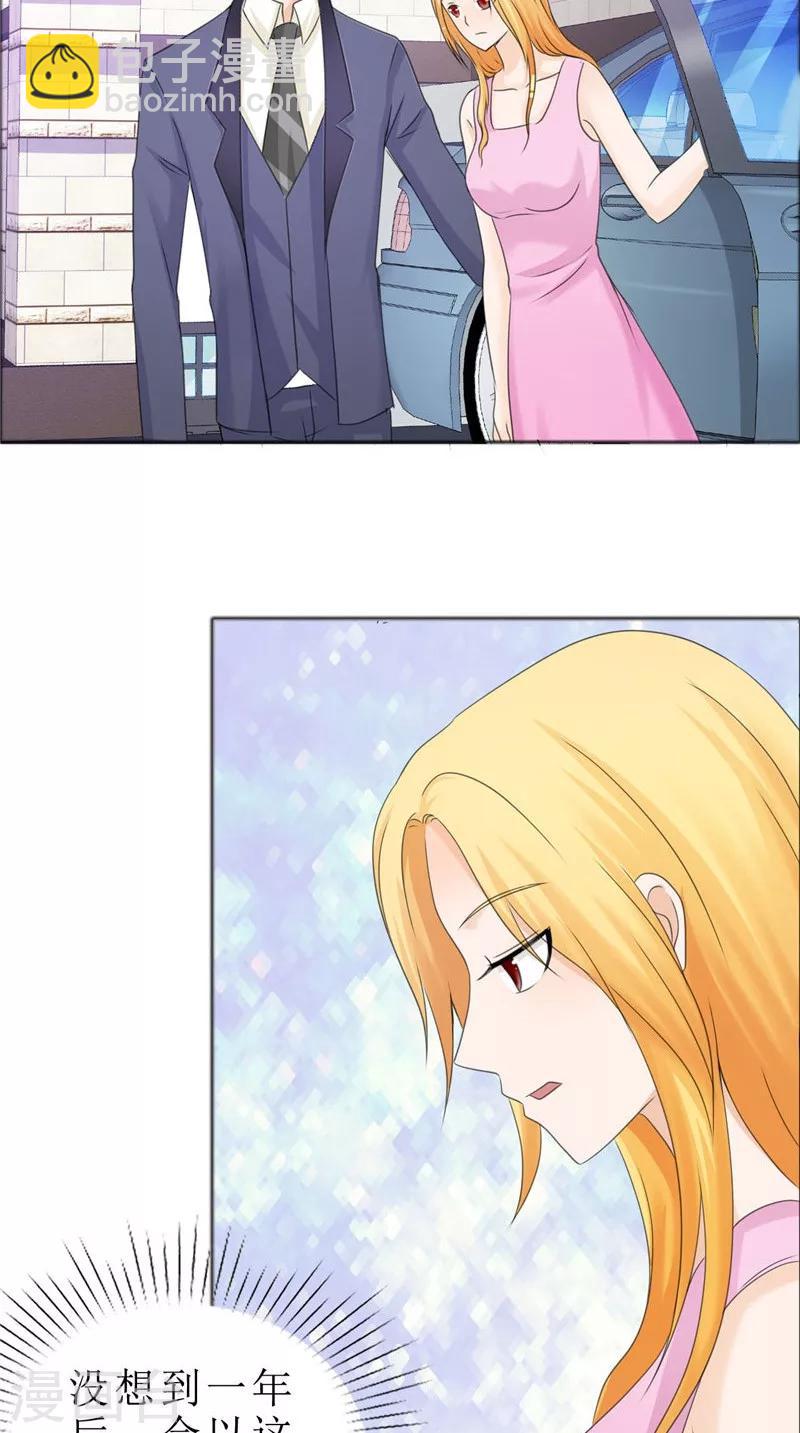 第79话 重新爱你-第79话