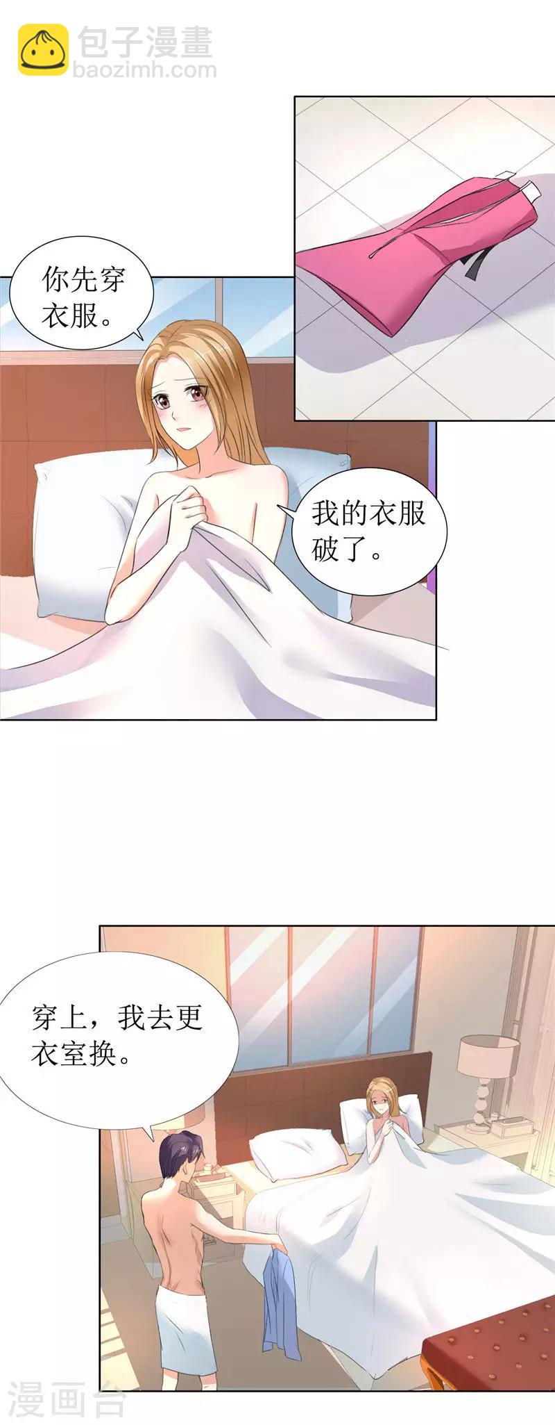 第9话 建议你看精神科-第9话