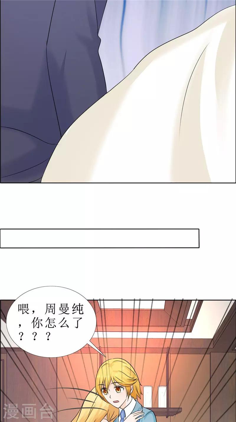 第81话 他出事了-第81话
