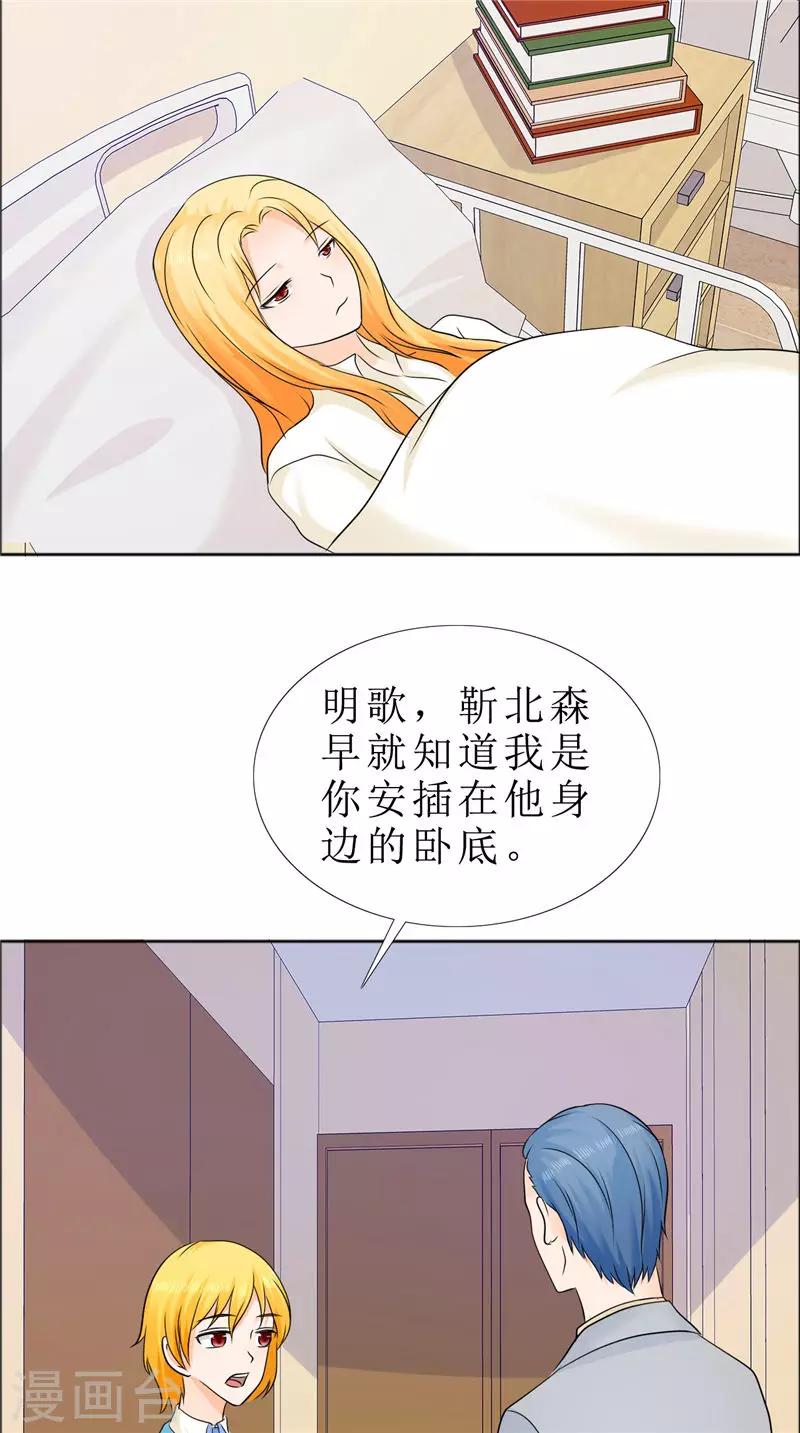 第81话 他出事了-第81话