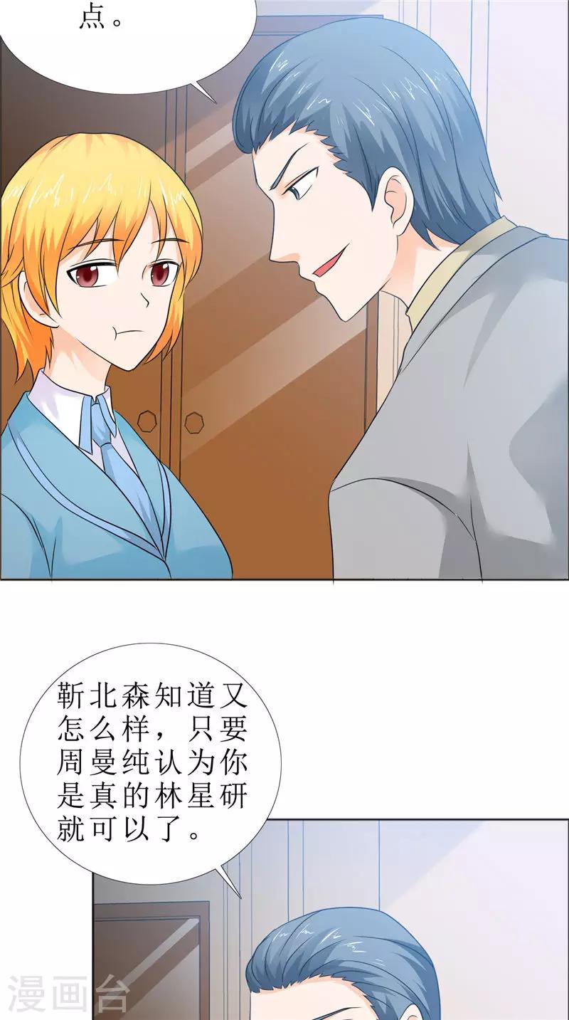 第81话 他出事了-第81话