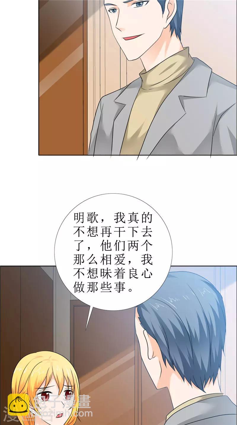 第81话 他出事了-第81话