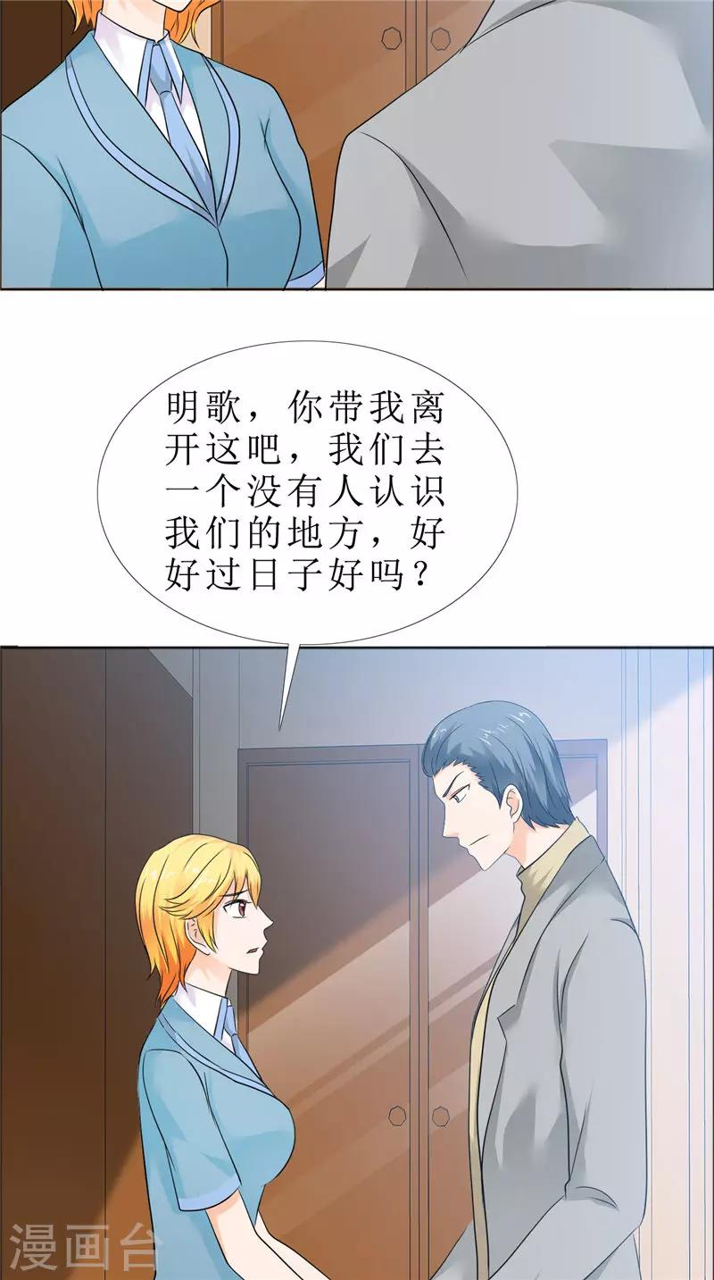 第81话 他出事了-第81话
