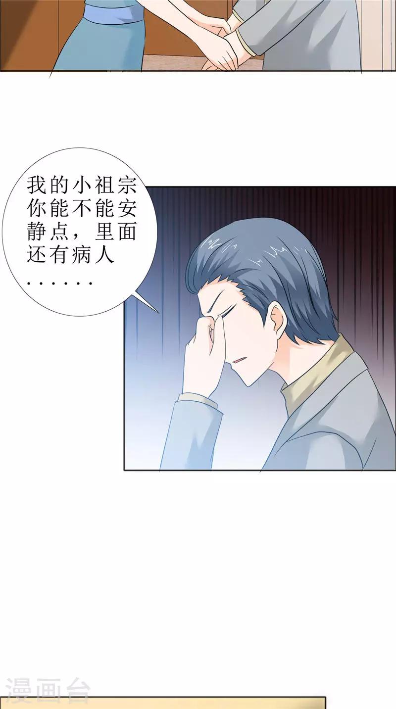 第81话 他出事了-第81话