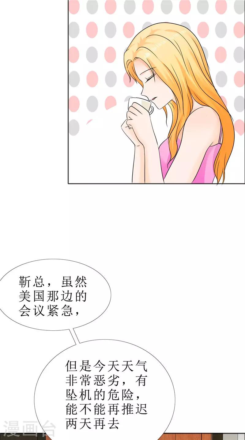 第81话 他出事了-第81话